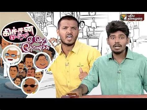 The mission of the kitchen cabinet was to educate the candidates about the nursing shortage, propose solutions, influence political campaigns, and change public policy. Kitchen Cabinet: Political Gossip | 15/05/2019 | Puthiyathalaimurai TV - YouTube