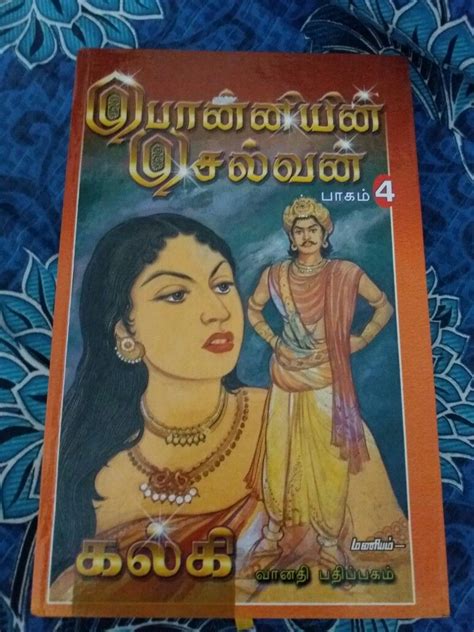 Looking for ponniyin selvan comics book pdf to download for free? Pin on my books collection