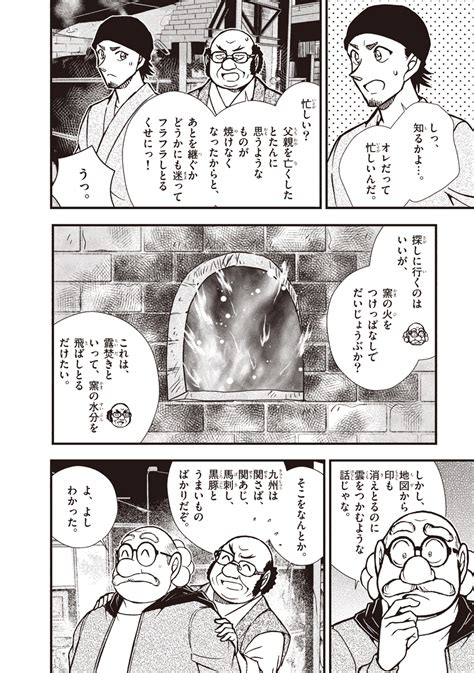 名探偵コナン 第99巻 名探偵コナン zip 名探偵コナン rar 名探偵コナン raw 名探偵コナン dl 名探偵コナン. 名 探偵 コナン 漫画 最新 話 - 最高のアニメーションイラスト