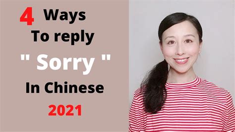 4 Ways To Reply Sorry In Chinese How To Respond To An Apology In