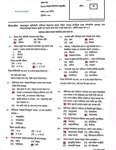 Hsc Bangla 1st Paper Question And Answer 2023 Pdf All Board