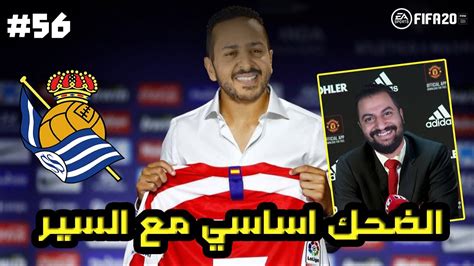 ستكون هُناك ثغرات في المراكز الأخرى, عندما يكون هُناك لاعبين لا يركضون كثيراً يصبح الأمر مستحيلاً. السير احمد كمال عاد لينتقم في اوروبا + سخافة سوسيداد ...