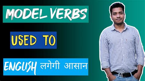 Modal, pilak, money, komisyen, breakeven, total income, uturn capital. modal verb used to | used to in english grammar - YouTube