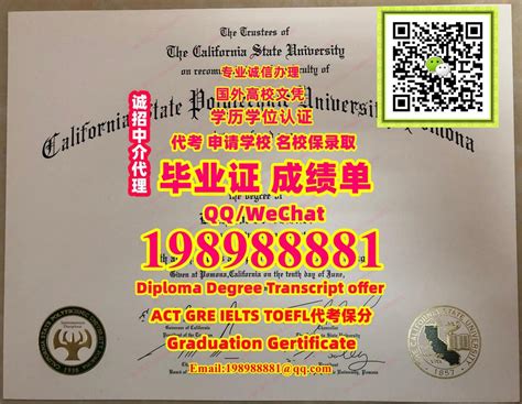 CPP毕业证QQ微信:1989 88881办加州州立理工大学波莫纳分校毕业证留服留信认证办Cal Poly Pomona毕业证书文凭成绩单办