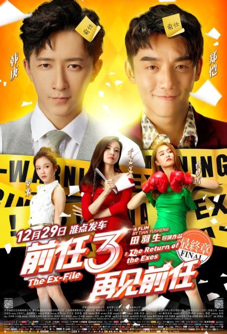 Переглядів 357 тис.14 днів тому. ⓿⓿ Ex Files 3 (2017) - China - Film Cast - Chinese Movie