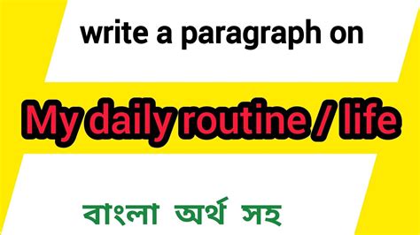 My Daily Routine Paragraph My Daily Life Paragraph Write Diary You
