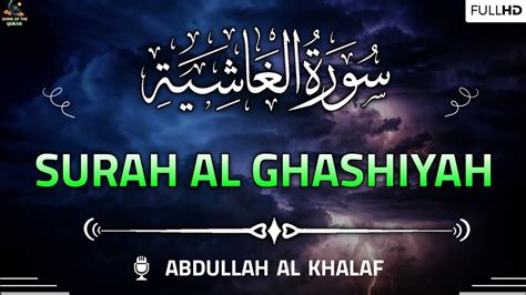 Surah Al Ghashiya سورة الغاشية Arabic Text Youtube