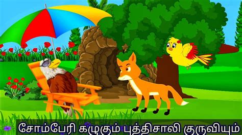 Story Of Cleaver Bird And Lazy Eagle Moral Story In Tamil Village