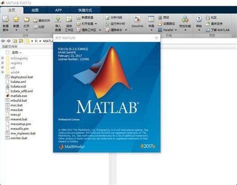 Matlab R2017a下载 Matlab R2017a官方版下载 编程开发