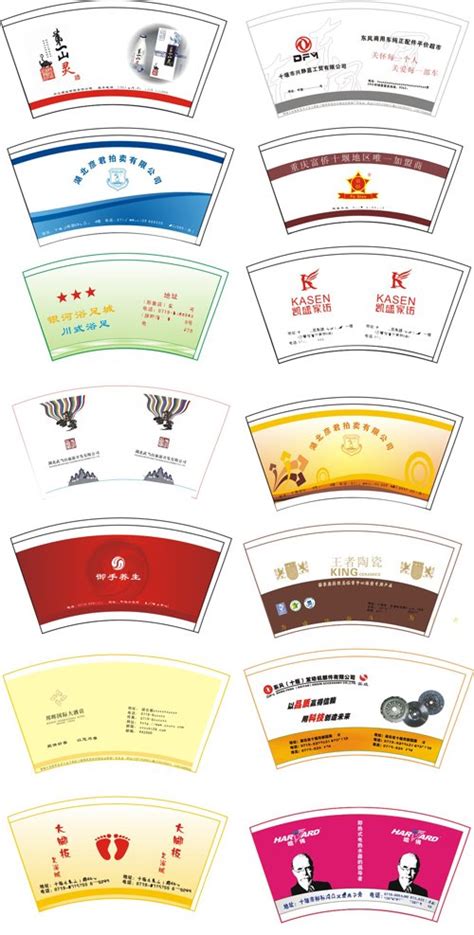 Download Lynnette's Design Journal: Other brand's paper cup design