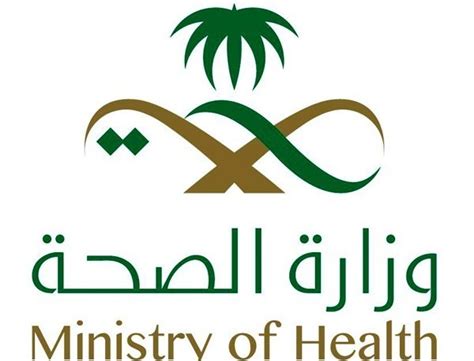Ministry of health malaysia logo png. شعار وزارة الصحة الجديد مفرغ png بدقة عالية pdf شفاف بدون ...