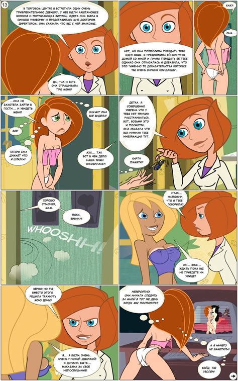 Read Gagala Oh Betty Or How To Seduce A Female Secret Agent Kim Possible Russian