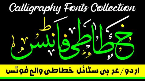 Calligraphy Urdu Fonts Prestoun