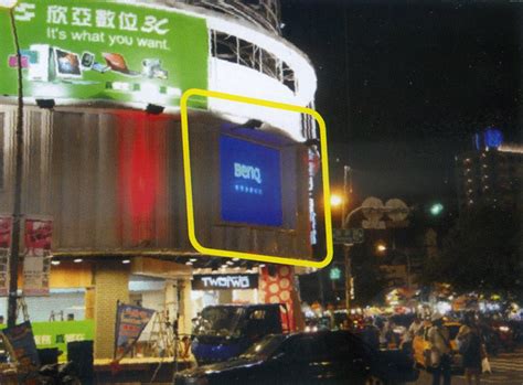 瑞豐夜市 (a facebook member, aug 2009). 高雄瑞豐夜市巨蛋商圈-LCD全彩HD畫質戶外電視牆-鹽海行銷| 高雄市左營區看板 | 看板王