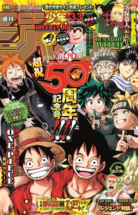 News 50th Anniversary Weekly Shōnen Jump 2018 No 33 Preview