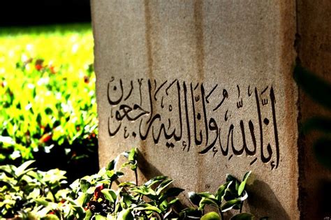 Pernahkah anda mendengar kata yang asing ditelinga, dengan bahasa yang bukan dari bahasa indonesia. Kaligrafi Islam: Kaligrafi Arab Innalillahi Wa Inna Ilaihi ...