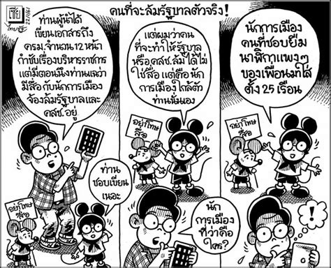 จบ ภาค 1 พากย์ไทย ภาค 2 ตอนที่ 1 tag : blablabla (สามบลา ประชาไท): การ์ตูนเซีย จันทร์ 22/1/61 คน ...