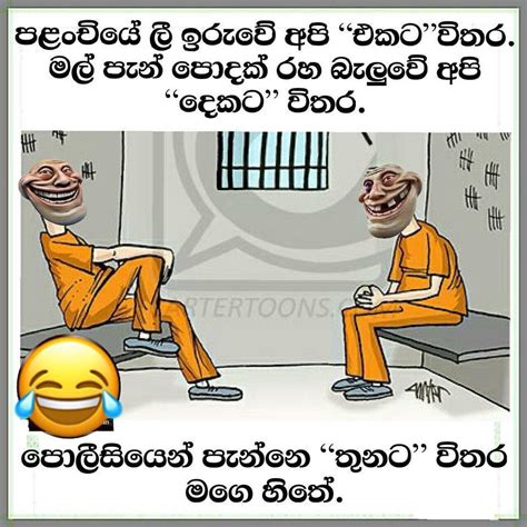 Sinhala Jokes Friends Jokelk Sinhala Funny Jokes Sri Lankan