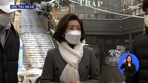 아다시피 공수처로 말하면 고위공직자들에 대한 권력형 비리나 판검사들의 비위를 파헤칠 것을 염원하는 국민의 바램 속에 어렵사리 태어난 조직이다. 나경원, 서울시장 출마 선언…"안철수 여당 도와"