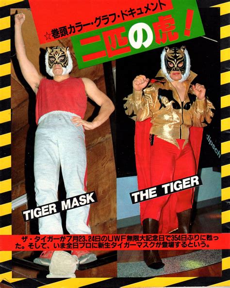 Finger Five Photo Japanese Wrestling Wrestling Posters Tiger Mask