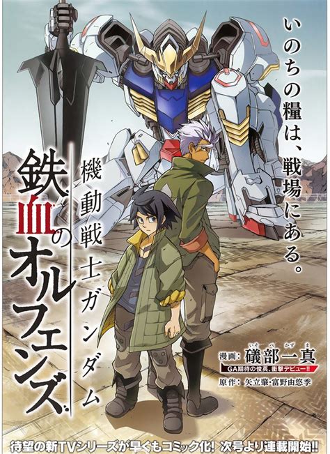 Gundam Iron Blooded Orphans G Tekketsu Official Announcements Videos Images Updated 9