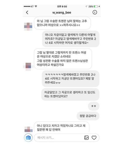 Han seo hee deleted her instagram. TRENDING) Han Seo Hee Claims She's A Feminist But Says Transgenders Aren't Women - Koreaboo