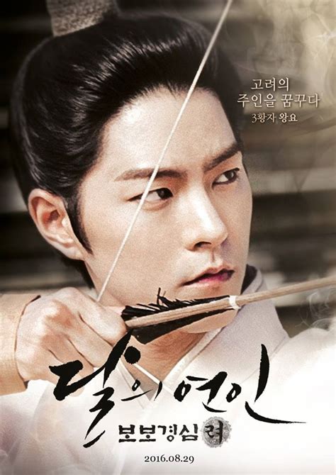 It is based on a novel by tong hua. "Scarlet Heart: Goryeo" Drops 8 Intense, Beautiful ...
