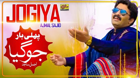 Jogiya Eha Jogiya Mera Kam Kar De Ajmal Sajid Official Video Song