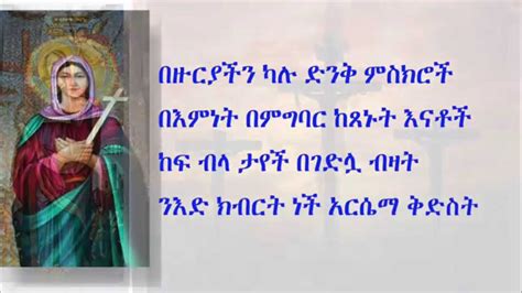 New Ethiopian Orthodox Mezmur By Zemari Tewodrose Yosef