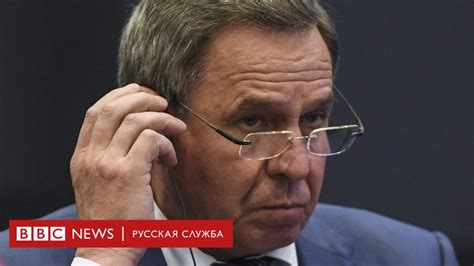Путин уволил восьмого губернатора за 12 дней Bbc News Русская служба