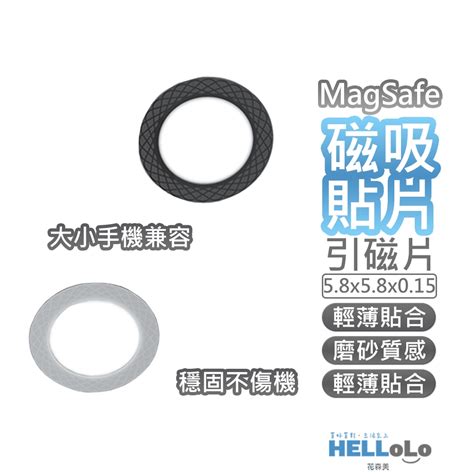 Magsafe引磁片 磁吸環 車用磁吸支架可用 適用iphone安卓裝殼可用 引磁環磁鐵圈 36顆磁鐵磁吸 可重覆背膠 蝦皮購物