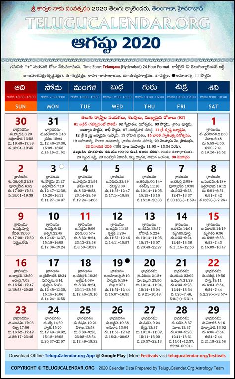 We did not find results for: Telangana | 2020 August Telugu Calendar High Resolution