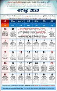 Telangana 2020 August Telugu Calendar High Resolution