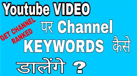 It captures data from youtube autocomplete and allows you to create lists of keywords from that data. How to add channel keywords in youtube channel - YouTube