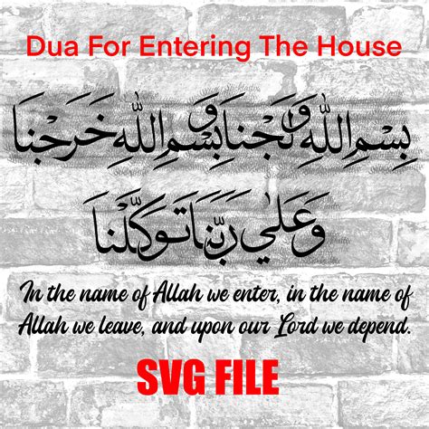 Short Entering House Dua Arabic Calligraphy Svg Vector File Etsy