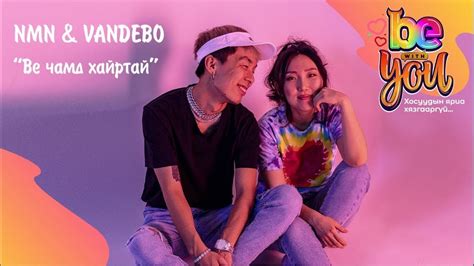 NMN & VANDEBO - Be Chamd Hairtai (Official Music Video) - YouTube