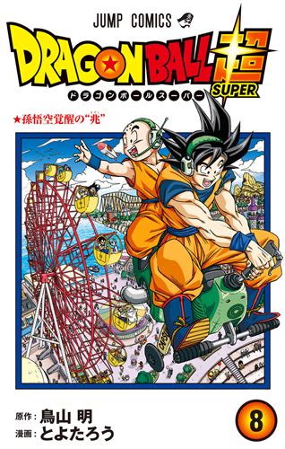 Gokuu runs to the beach! Manga Guide | Dragon Ball Super | Tankōbon Volume 8