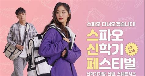 6월 23일 10:00 nba분석 피닉스 : 이랜드월드 스파오, 신학기 페스티벌 '스신페' 개최 - 민중의소리