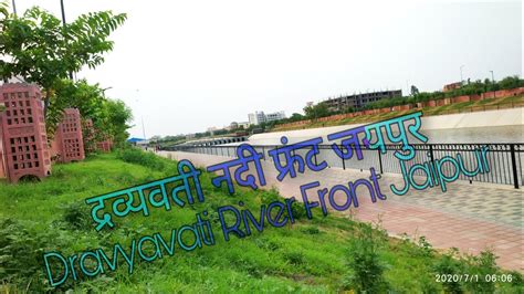 Dravyavati River Project Front Jaipur द्रव्यवती नदी फ्रंट जयपुर