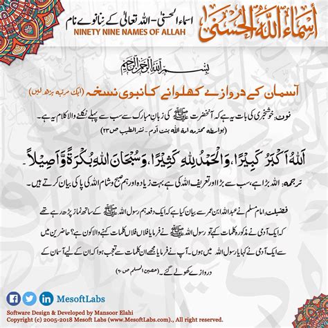 See who's singing asmaul husna rumi (sing along). Asmaul Husna Dua / My Asma Ul Husna Journal For Kids ...