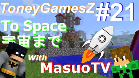 We did not find results for: 【マインクラフト・モッド'宇宙まで'とMasuoTV＃21】Minecraft MOD 'To Space ...