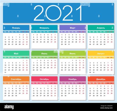 Calendar 2021 Stock Photos And Calendar 2021 Stock Images Page 2 Alamy