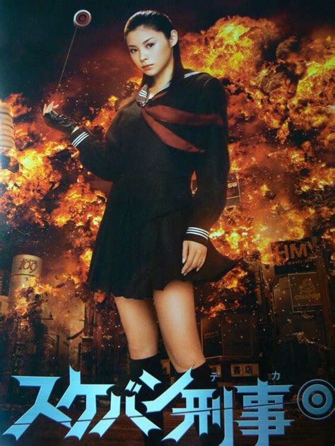 Sukeban deka, the first series from 1985, is another example of the sort of exquisite culture that has. スケバン刑事 松浦亜弥 "Sukeban Deka" Aya Matuura | スケバン, 女優, 昭和 アイドル