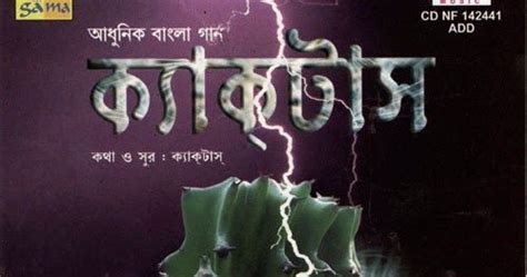 Am g e kotha chhilo ekdin tumi aami kolkata choshe am f g bhune debo bij krishnochurar am g e kotha chhilo ekdin sharadin projapoti. Ami sudhu cheyechhi tomai (CALCTUS) Guitar Chord - Guitar ...