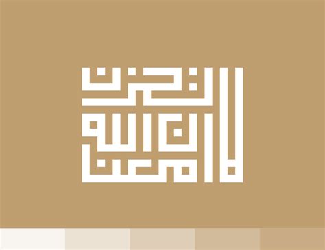Arabic Calligraphy خط عربي On Behance