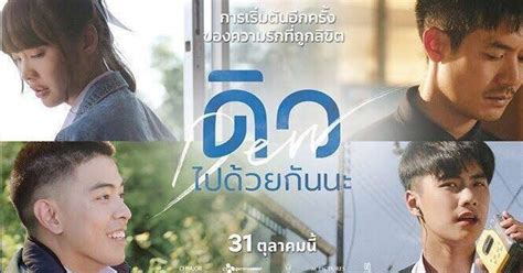 Polnat boonma yarinda boonnak yarinda bunnag apasiri chantrasmi sadanont durongkaweroj pawat jitsawangdee sukollawat kanarot pantach kankham darisa karnpob jessada kowiboonchai…. จับตากระแส ดิว ไปด้วยกันนะ นักวิจารณ์ฟัน! หนังรัก มะเดี่ยว ...