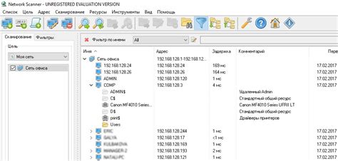 Настройка на мрежово сканиране Скенер за споделени ресурси на Windows