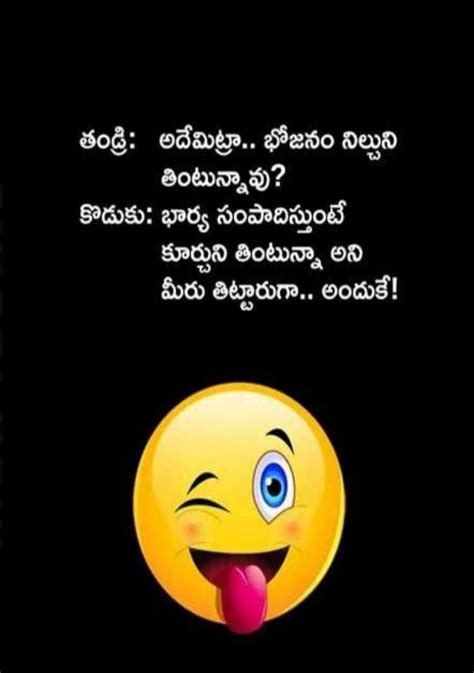 Pin By Siddhasri Sai On Telugu Jokes Telugu Jokes Comedy Jokes Jokes Videos