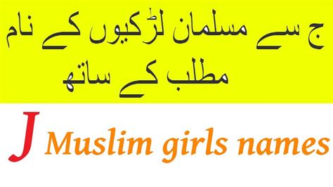 Muslim Girls Name Strt Words J Dasehunt