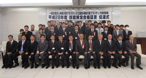 一般社団法人 神奈川県プラスチック工業会（横浜市中区）-私どもは、神奈川県プラスチック製品製造業会の総合団体です。